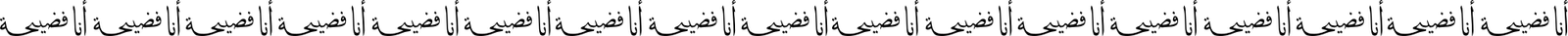 FDIHA